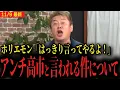 Lagu 【堀江貴文vs高市早苗首相】財務省のポチ？アンチ高市？炎上し続けるホリエモンがハッキリ言う...【ReHacQリハック】