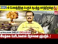 Lagu வங்காளதேசம் பெரும் பாதிப்புகளுக்கு ஆளாகும்! | 2026 New Year Pothupalangal | astrologer Shelvi | Irai