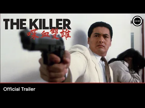 4K Restoration Official Trailer