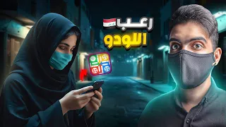 قضية مرعـبة في العراق بسبب لعبة جوال  قضية مرعـبة في العراق بسبب لعبة جوال