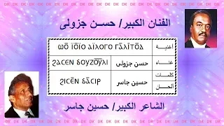 DK98 حسن جزولى وو يويوتو 