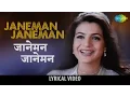 Download Lagu Janeman Janeman with lyrics | जानेमन जानेमन गाने के बोल | Kaho Na Pyar Hai | Hrithik Roshan/Amisha