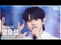 [안방1열 직캠4K] 하이라이트 양요섭 '없는 엔딩' (HIGHLIGHT 'Endless Ending' YANG YOSEOP FanCam) @SBS Inkigayo 250504