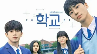 مسلسل كوري مدرسي المدرسه 2021 الحلقه الاولى 1 