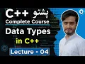 C Data Types Explained in Pashto int float double char bool string C Course Lecture 04