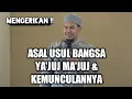 Lagu MENGERIKAN!!! INILAH ASAL USUL BANGSA YA'JUJ MA'JUJ \u0026 KEMUNCULANNYA | UST RAHMAT BAEQUNI