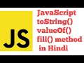JavaScript toString method fill method valueOf method in JavaScript in Hindi Urdu