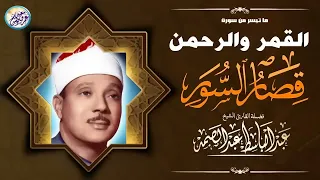 شاهد ماذا فعل الشيخ عبد الباسط بالناس تلاوة جننت الجمهور وهزت المكان بالكامل جودة عالية ᴴᴰ  شاهد ماذا فعل الشيخ عبد الباسط بالناس تلاوة جننت الجمهور وهزت المكان بالكامل جودة عالية ᴴᴰ