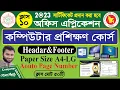 Basic Computer Course For Beginners in Bangla Tutorial 2023 Basic Computer Full Course Part 10