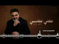 Ali Saber   Goli Goli  remix dj speciall   علي صابر   گلي گلي