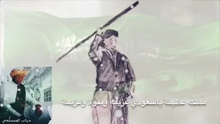 عاشق المزمار ذياب المحمادي يارب تنصر ملكنا موضحة بالكلمات 