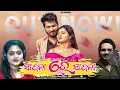 Download Lagu Sajna Re Sajna | Official Music Video | Depak \u0026 Dipti | Human Sagar \u0026 Sital Kabi | KB Music