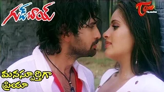 Download Good Boy Telugu Movie Songs | Manasphurthiga Priya Song | Rohit | Navneet Kaur MP3