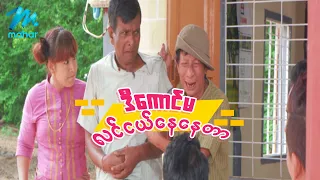  myanmar funny movies comedy