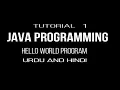 How To Print Hello World Message in Java Urdu Hindi