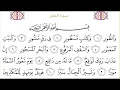 Download Lagu Surah 52 At Tur  With Arabic Text By Mishary Rashid Al Affasy