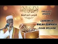 Lagu laaxowla walaa quwwata illaa billaah || Sh Maxamed Cabdi Umal