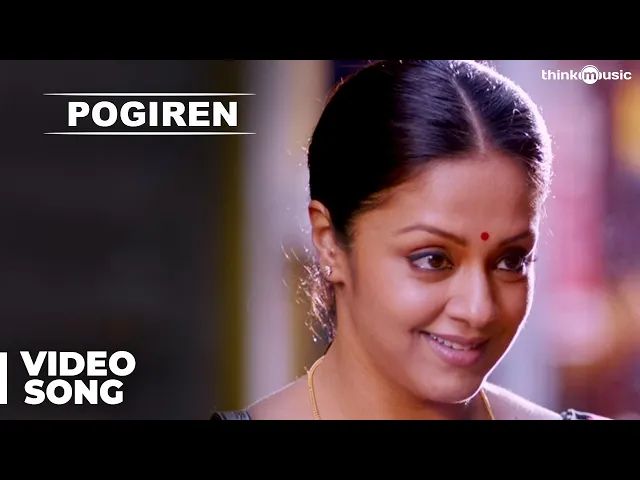 Download MP3 Pogiren Video Song | 36 Vayadhinile | Jyotika | Rosshan Andrrews | Santhosh Narayanan