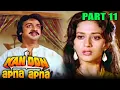 Download Lagu Kanoon Apna Apna (1989) - Part 11 | Hindi Movie | Dilip Kumar, Sanjay Dutt, Madhuri Dixit, Nutan