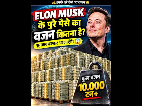 How Much Would Elon Musk’s Wealth Weigh? 💰🤯"#shorts