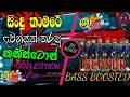 Download Lagu Shaa fm sindu kamare nonstop 2024 | Mirigama Sensor Nonstop 2024 | Sinhala Songs 2024 | BASS BOOSTED