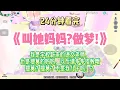 Download Lagu 爽文：從掐我兒子的手開始，你就活該，我會送你進監獄！完結版。 #聽書  #有聲書 #小說 #一口氣看完 #爽文