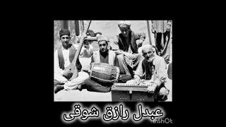 حنا بیارید با دستش بمالید عبدلرازق شوقی چاریکاری دندنها