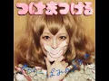 つけまつける - tsukematsukeru - Kyary Pamyu Pamyu