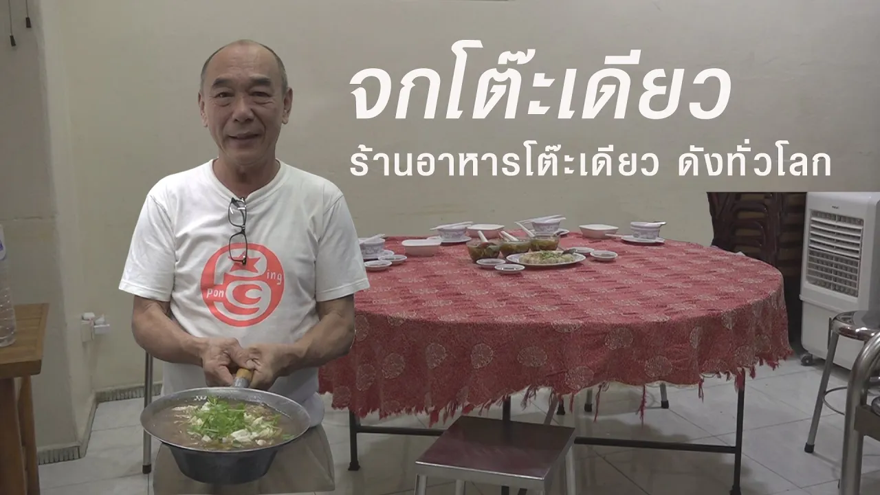 ฮวงจุ้ย 2 ร้านอาหารทำอย่างไร ลูกค้าเยอะ ขายดี เรามีวิธี ทำตามนี้