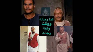 محمود المليجي كنا رجاله ووقفنا وقفة رجاله   فيلم الارض دندنها