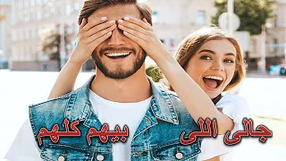 رامي جمال  جالى اللى بيهم كلهم  كلمات                               دندنها