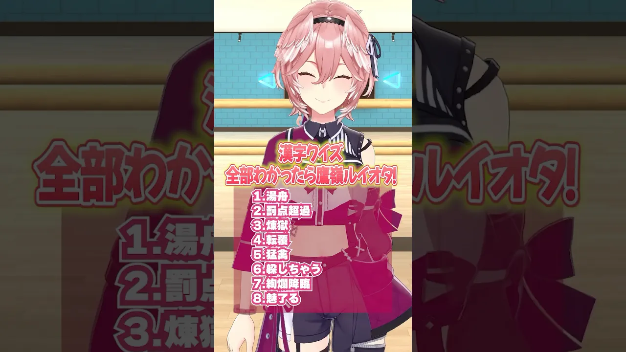 これであなたも鷹嶺ルイオタク⁉️ #shorts #hololive #ホロライブ #鷹嶺ルイ #クイズ