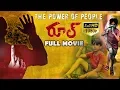 Rule telugu full length movie 2019 Latest Telugu Movies Shivamani SonaPatel Movietimecinema