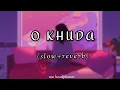 Download Lagu o khuda (slow+reverb) lofi song