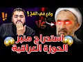 Download Lagu لحظة سقوط المعمم في البث🔴❗استدراج مثيير لمعمم شيعي من أسود المنابر في الحوزة🔥شاهد ما حدث في النهاية😱