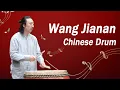 Lagu Percussionist Wang Jianan on Chinese drum  | 王佳男中国大鼓演奏 | CNODDT民族乐团年度考核