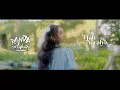 Lagu Efah Aaralyn Ft Randa Oktovandy - Menunggu Disini (Official Music Video)