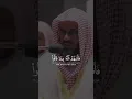 Download Lagu Amazing part from Surat al Ma’idah by sheikh saud al Shuraim