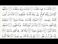 Download Lagu 84 Al Inshiqaq  Recited By Abdur Rahman Al Sudais