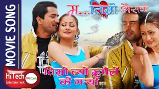 Download Timro Tyo Rupaile Ke Garyo | Ma Timro Bhaisake | Jiwan Luitel | Richa Singh Thakuri | Deepak Limbu MP3