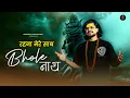 Download Lagu Rehna Mere Sath Bholenath - Krishna chaturvedi, Pankaj Vrk | Mahashivratri Special 2025