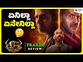 Lagu 45 Movie Trailer Review | Shivarajkumar | Upendra | Raj B Shetty | Kadakk Cinema
