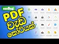 Free Online PDF Tools - Edit and Convert Your PDFs for Free