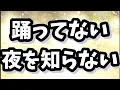 【歌ってみた Tried singing】フレデリックｰオドループを初見ノリで歌ってみた♪