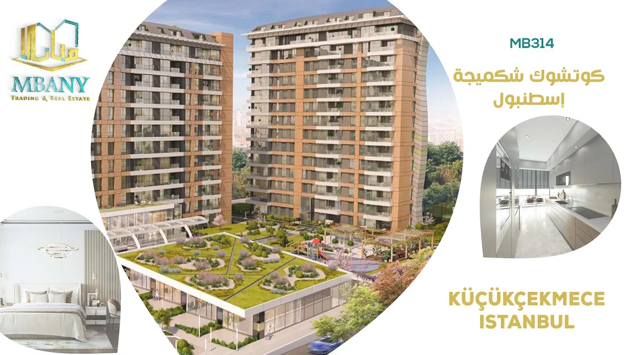 موستار اتاكينت