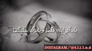 Bark Alla Lakuma بارك الله ماهر زين 