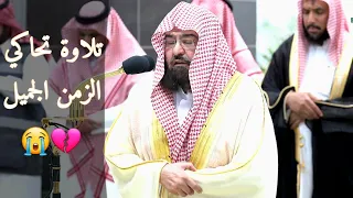 وأخيرا عودة فجريات السديس بتلاوة وجلت منها القلوب من صلاة الفجر 16 ربيع الأول 1445 سورة ق 