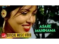 Download Lagu Asare Mahinama \