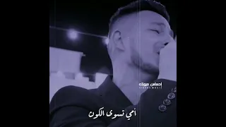 امي تسوى الكون قلبا شو حنون     دندنها