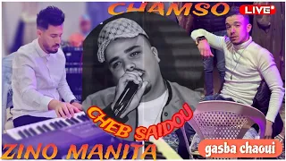 Cheb Saidou Avec Zino Manita ما عندي بقرات يحلبو Live Setif Gasba 2024 